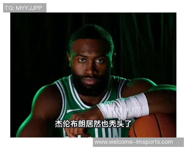 杰伦布朗直播中打电话给詹姆斯探讨植发的可能性与想法