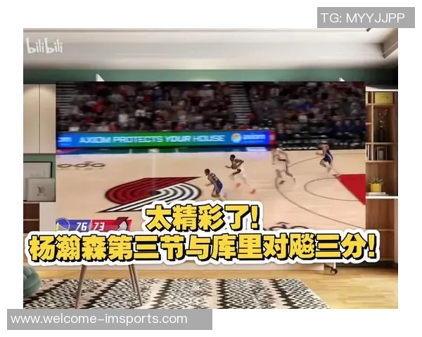 杨瀚森与库里三分对决谁能想到这样的精彩时刻会降临篮球界