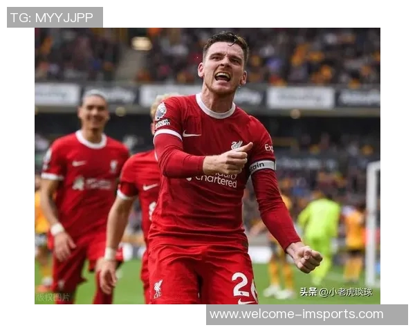 罗伯逊回忆利物浦生涯称大多数射门往往无功而返